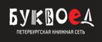 Скидки до 25% на книги! Библионочь на bookvoed.ru!
 - Атагай